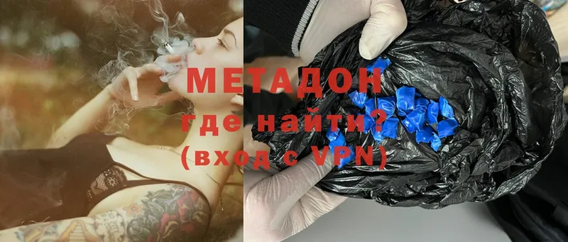 Метадон methadone  Алушта 